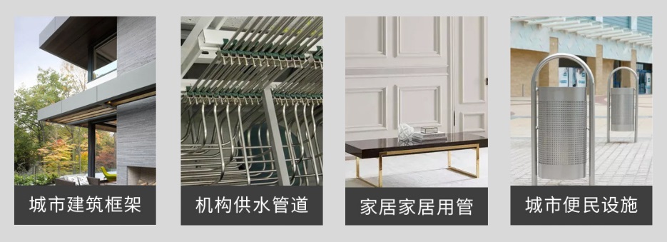 不銹鋼凹槽管產(chǎn)品應用