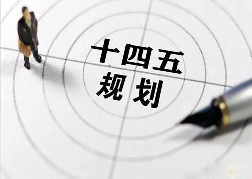 “十四五”規(guī)劃落地在即，給不銹鋼花紋管發(fā)展帶來新機(jī)遇