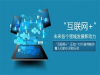 聯(lián)網(wǎng)化+制造業(yè)會給不銹鋼行業(yè)帶來沖擊還是機遇？
