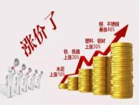 最近不銹鋼一直漲，家裝用不銹鋼裝飾管也身價(jià)抬高