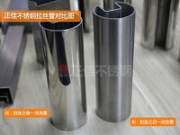 <font color='red'>拉絲</font>后的不銹鋼管耐腐蝕性能會降低？你選擇對了嗎？